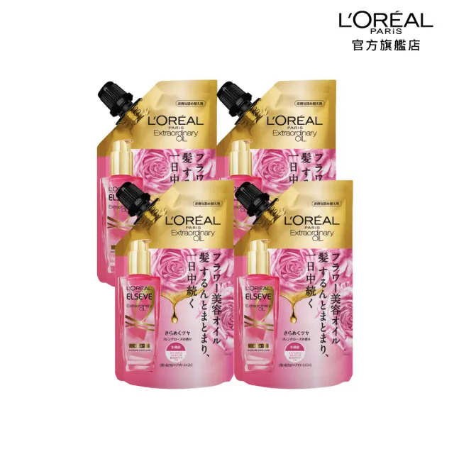 【LOREAL Paris 巴黎萊雅】金緻護髮精油補充包90ml_4入組玫瑰/棕色(護髮油/髮油/修護/柔順)