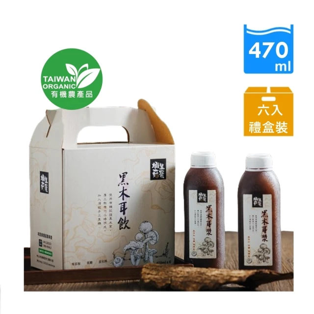 好福食品 埔里菇寶有機養生黑木耳露手提禮盒組470mlx6入/盒(伴手禮 中秋禮盒 養生飲品)