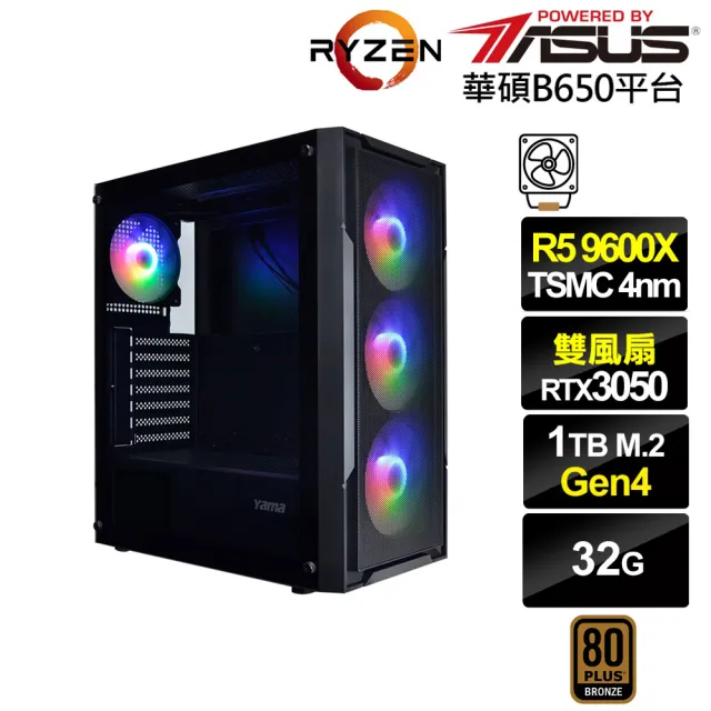 【華碩平台】R5六核GeForce RTX 3050{雲破月J1CC}電競電腦(R5 9600X/B650/32G/1TB)