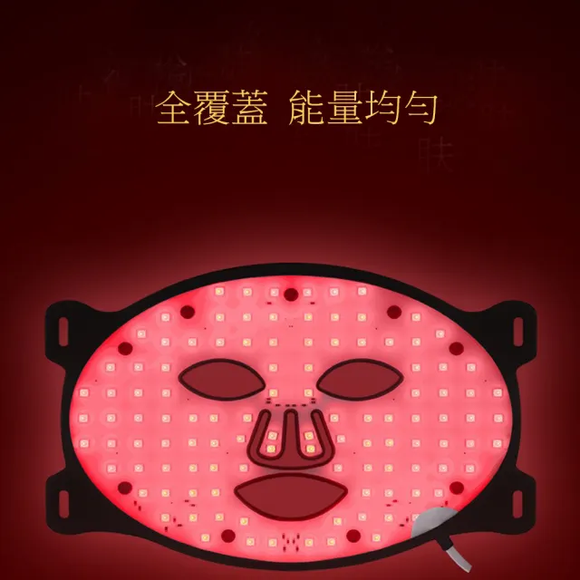 HOICHUN 複合光波美容儀(LED矽膠光波嫩膚儀  光子面罩  電子面膜 美容儀 生日禮物)