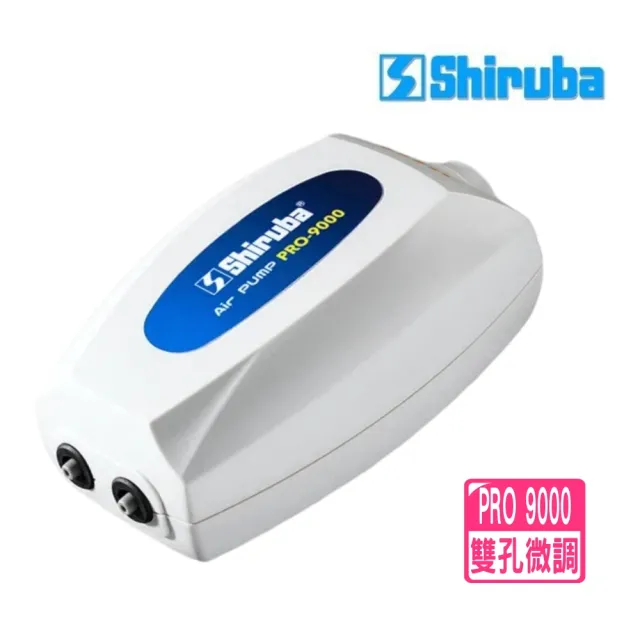 【Shiruba 銀箭】雙出氣空氣幫浦 PRO-9000 雙孔微調打氣機(打氣機 打氣幫浦.台灣製造)