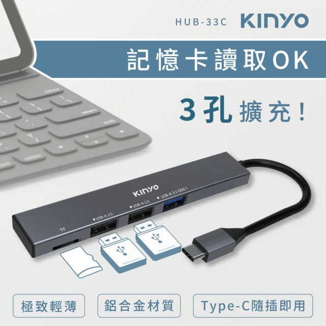 KINYO TypeC 3PORT讀卡集線器(TypeC/USB3.2/TF卡 HUB-33C)