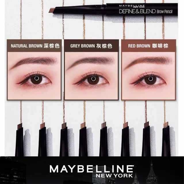 【MAYBELLINE 媚比琳】武士道塑型眉筆_0.16g(4入組 3色任選)