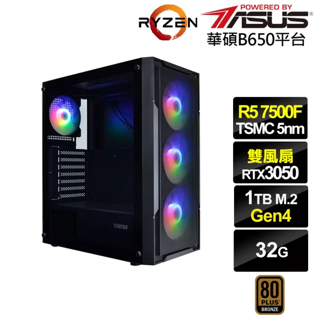【華碩平台】R5六核GeForce RTX 3050{雲破月J08C}電競電腦(R5-7500F/B650/32G/1TB)