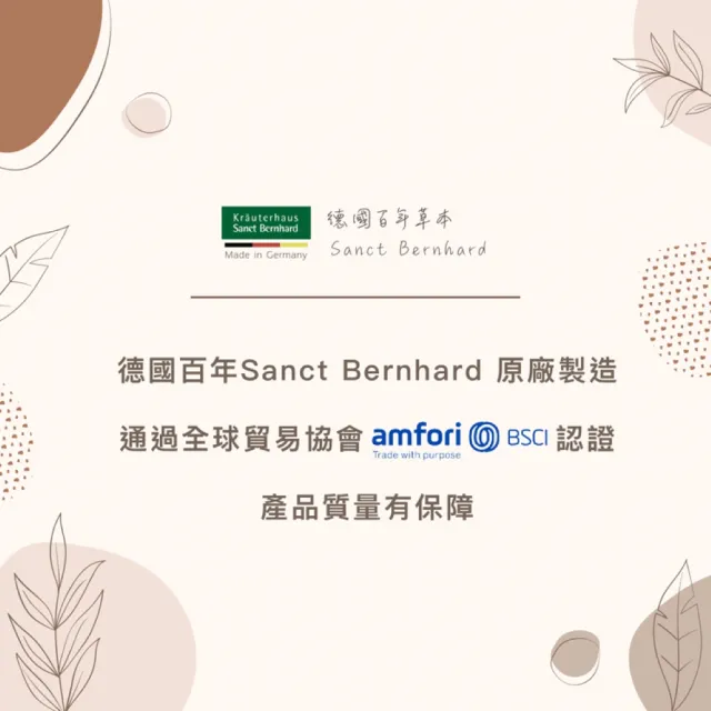 【聖伯納德 Sanct Bernhard】德國百年草本 游離型葉黃素軟膠囊(90粒/罐  添加藍莓萃取物)