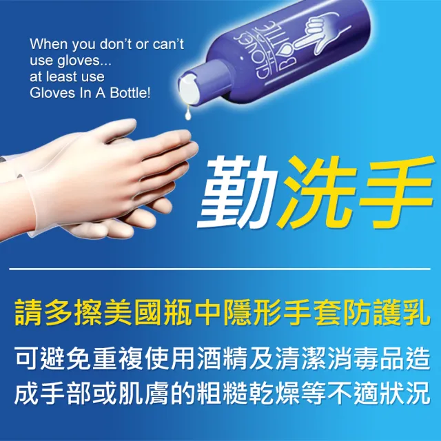 【美國瓶中隱形手套】護手乳重量版237mlx2入(深度保濕、修護粗糙乾裂)