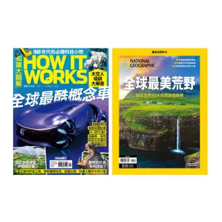 【希伯崙】《How It Works知識大圖解》1年12期 +《國家地理雜誌》特刊12期