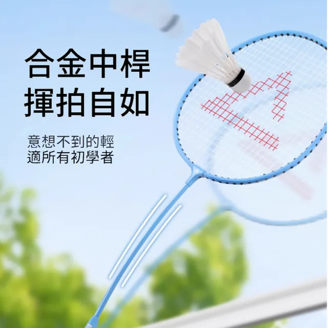 【PEAK】輕量減震羽毛球拍雙拍套組 成人超輕穿線拍 訓練球拍 對拍組(贈球*6+握把布*2+拍頭保護貼*2)