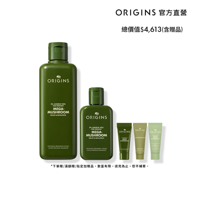 ORIGINS 品木宣言ORIGINS 品木宣言 靈芝水嫩美肌組(靈芝200ml+靈芝乳100ml+靈芝精萃5ml+淨光精華5ml+A醇精華5ml)