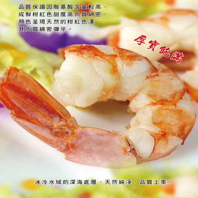 【海之醇】XL刺身等級天使紅蝦-1盒組(2000g/盒)