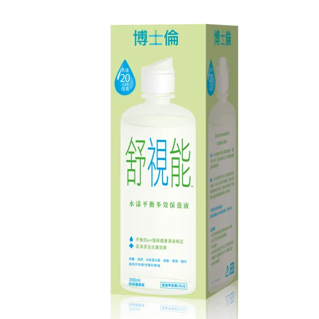 【博士倫 BAUSCH+LOMB 官方直營】舒視能水漾平衡保養液1入(300ml/入)