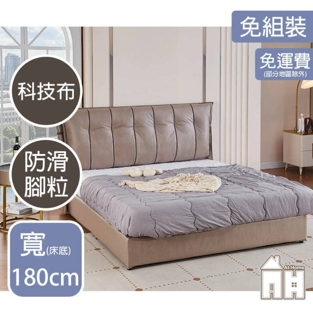 AT HOMEAT HOME 6尺布質雙人床 現代簡約(不含床墊/克里特)