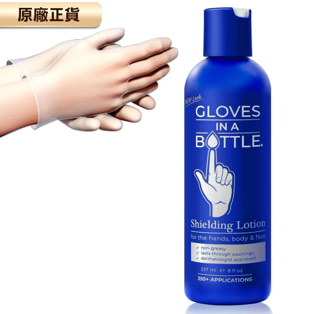 【美國瓶中隱形手套】醫師愛用護手乳237ml(深度保濕、修護粗糙乾裂)