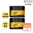 【REVUELE瑞膚露】摩洛哥果油修護髮膜360mlx2入組(受損/全髮質適用)