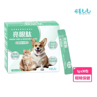 【cody mao mao 可蒂毛毛】犬貓用-亮眼肽 30包/盒(寵物眼睛保健/全齡犬/全齡貓)