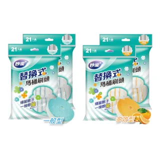 【妙潔】替換式馬桶刷頭補充包42片-多效型/一般型(21片刷頭x2包)