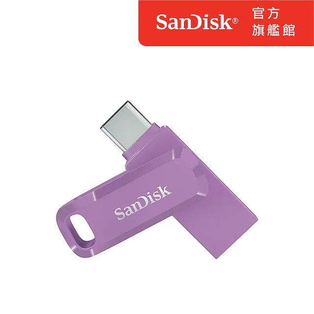 【SanDisk】Ultra Go Type-C 雙用隨身碟薰衣草紫256GB(公司貨)