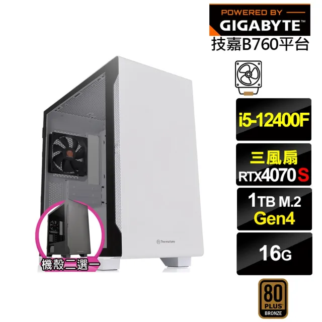 【技嘉平台】i5六核RTX 4070 SUPER{紅頸雀L50C}電競電腦(i5-12400F/B760/16G/1TB)