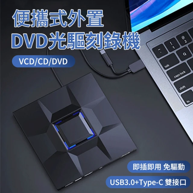 Allan 雙11 USB外接式VCD/CD/DVD光碟機 便攜式外置光驅刻錄機 多功能讀取燒錄機