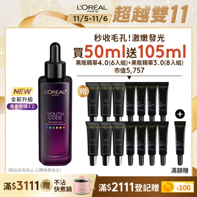 LOREAL Paris 巴黎萊雅 青春密碼酵素肌底調理精華