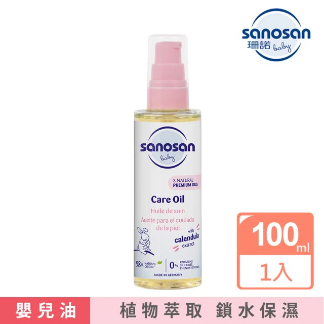 嬰兒按摩油