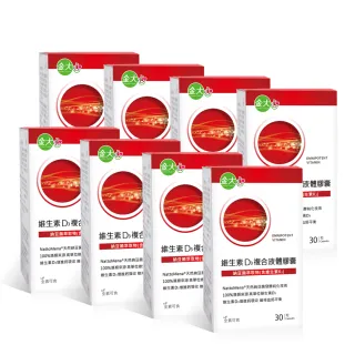 【金大心】納豆菌萃取物（含維生素K2）+維生素D3膠囊(30粒X8盒)