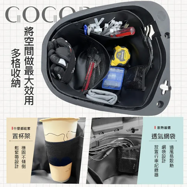 【GOGOBIZ】SYM 4MICA 125/150 螞蟻 機車置物袋 機車巧格袋 分隔收納(機車收納袋 巧格袋)