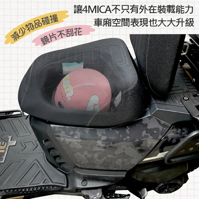 【GOGOBIZ】SYM 4MICA 125/150 螞蟻 機車置物袋 機車巧格袋 分隔收納(機車收納袋 巧格袋)