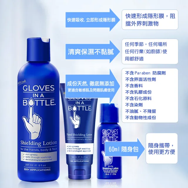 【美國瓶中隱形手套】醫師愛用護手乳團購237mlx6入(深度保濕、修護粗糙乾裂)