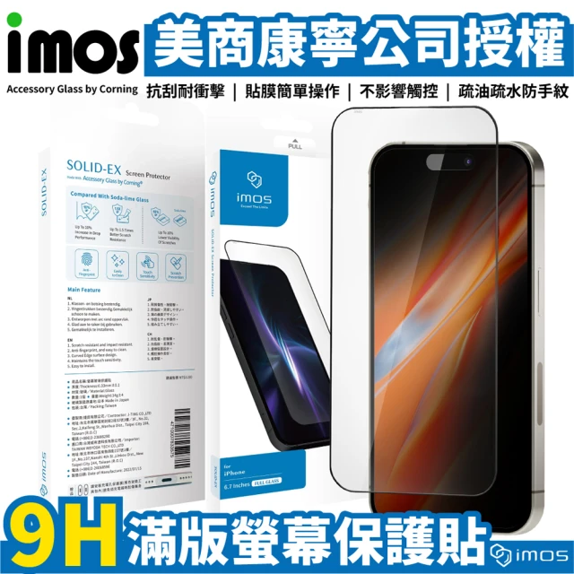 iMosiMos iPhone 16 全系列 2.5D高透光9H 康寧玻璃(iPhone 16 Pro Max / iPhone 16 Pro)