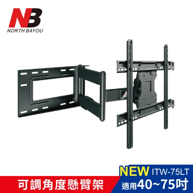 【Katai】40-75吋液晶螢幕萬用旋壁架(ITW-75LT 電視架 壁掛架 懸臂架)