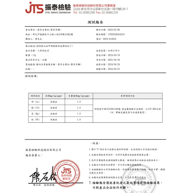 【DING CAO 鼎草】營養補給枸杞茶系列組任選(甜菊枸杞茶10入/紅棗枸杞茶10入/人參枸杞茶10入)