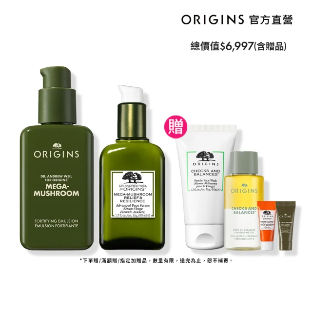 ORIGINS 品木宣言ORIGINS品木宣言 靈芝穩膚保濕乳液/精華雙入組(靈芝精華50ml+靈芝乳液100ml)