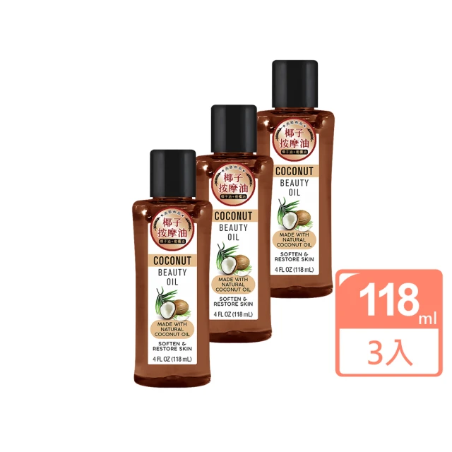 Personal Care 椰子保濕護膚油118mlx3入