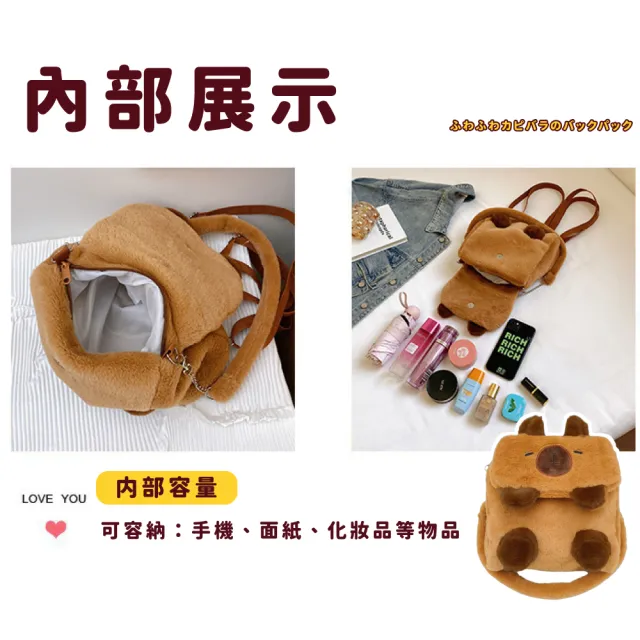 【可愛水豚】毛絨卡皮巴拉背包-附3款背繩(雙肩包 手提包 後背包 單肩包 大容量 手機包 學 