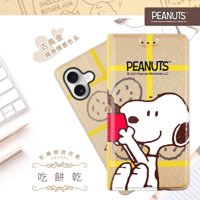 SNOOPY 史努比 iPhone 16 Plus /6.7吋 彩繪可站立皮套(吃餅乾)