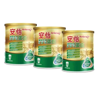 【Anlene 安怡】濃縮乳清蛋白免疫球蛋白高鈣低脂奶粉1400g X3罐 送安怡關鍵EX奶粉750g 1罐