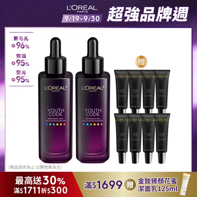 【LOREAL Paris 巴黎萊雅】全新上市 青春密碼酵素肌底調理精華4.0 30ml 2入組(黑瓶精華/精華/精華液)