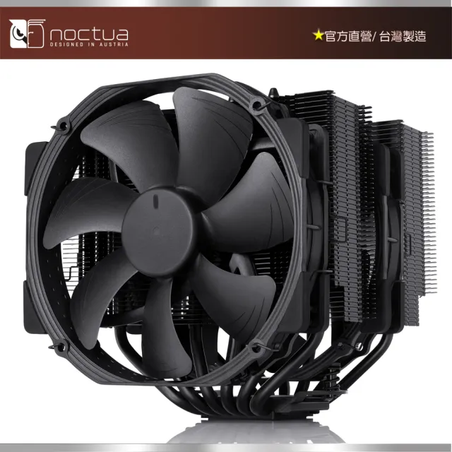 【Noctua 貓頭鷹】Noctua NH-D15 chromax.black(黑化 雙塔 雙扇 六導管 靜音 CPU散熱器)