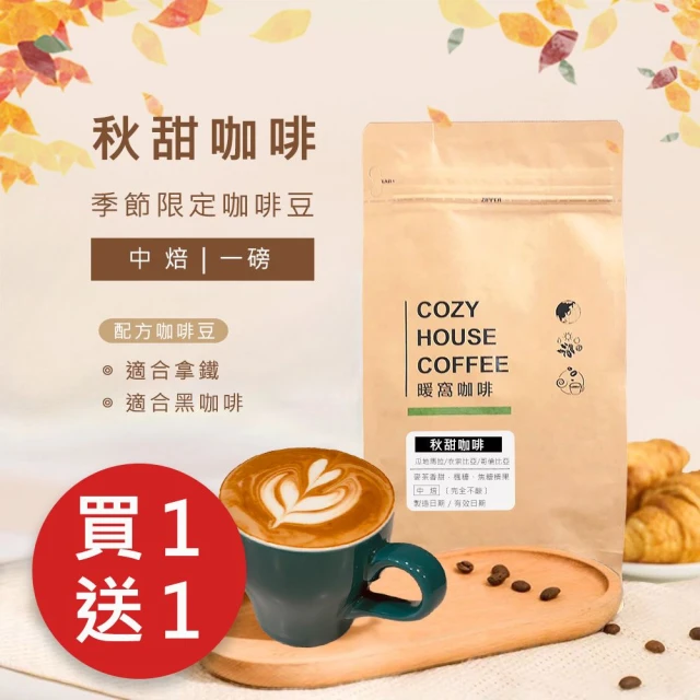 Verytime 啡茶時刻 經典風味 特調咖啡豆 半磅227