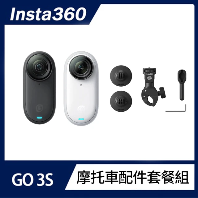 Insta360 GO 3S 防抖相機 全能套裝包組 128