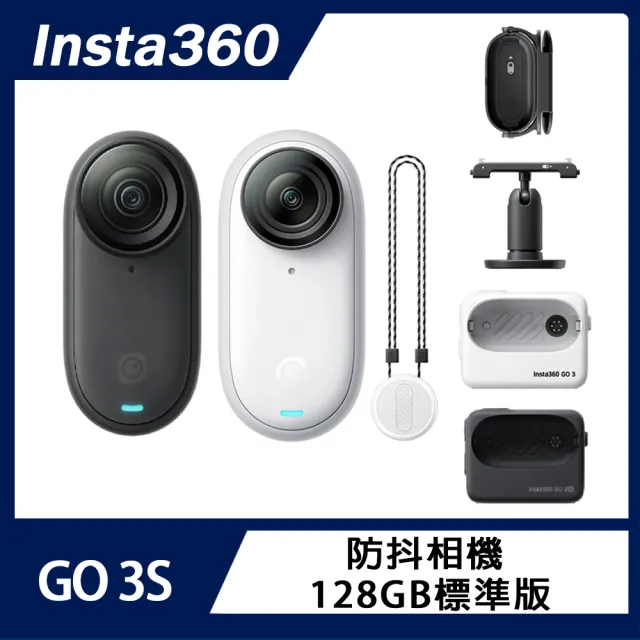 【Insta360】GO 3S 防抖相機 騎行套裝組 128GB標準版(公司貨)