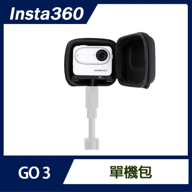 【Insta360】GO 3S 防抖相機 單機包+自拍棒組 128GB標準版(公司貨)