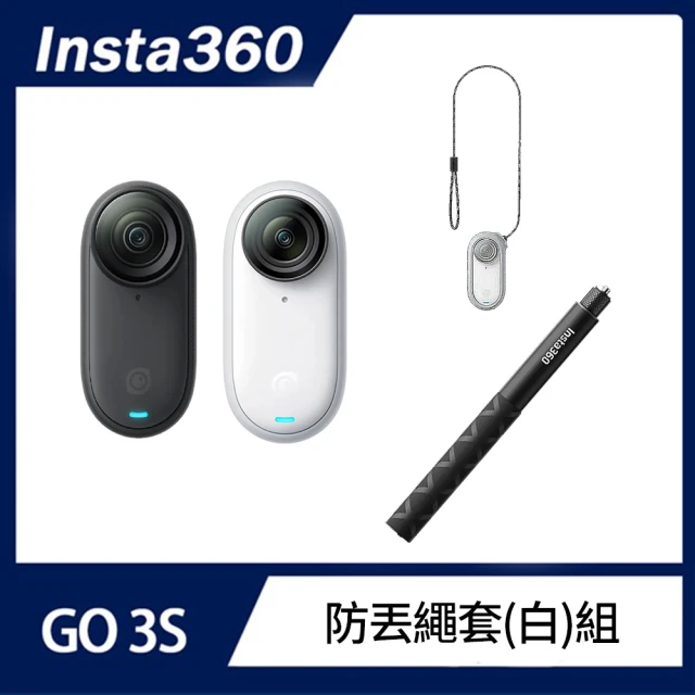 Insta360 GO 3S 防抖相機 主機矽膠套+鏡頭蓋+