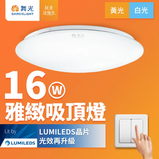 聚美照明 LED吸頂燈 超薄客廳燈 適用6-8坪（60CM 