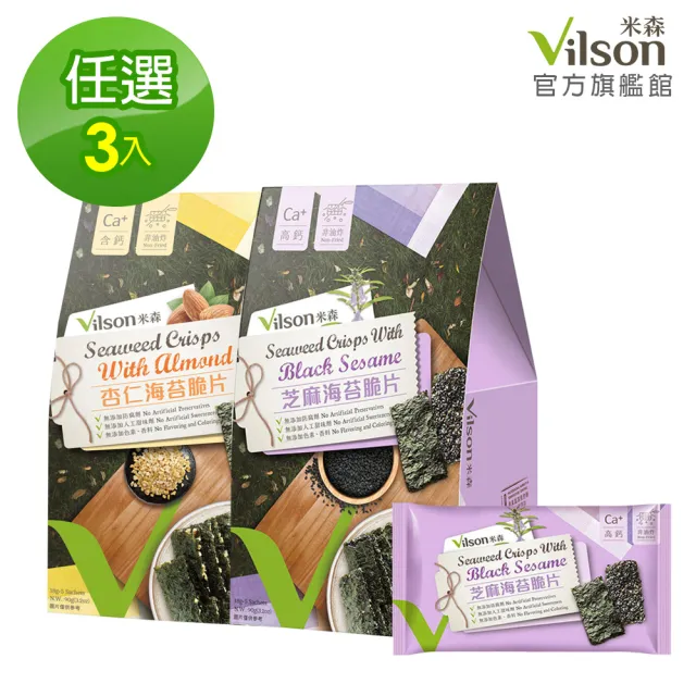 【Vilson 米森】海苔脆片18公克x5包X3盒(杏仁/芝麻任選)