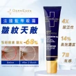 【DermEden 得美登】買2送9★A醇煥能撫紋修護眼霜15mL x2(法國藍帶眼霜★改善眼周細紋暗沉)