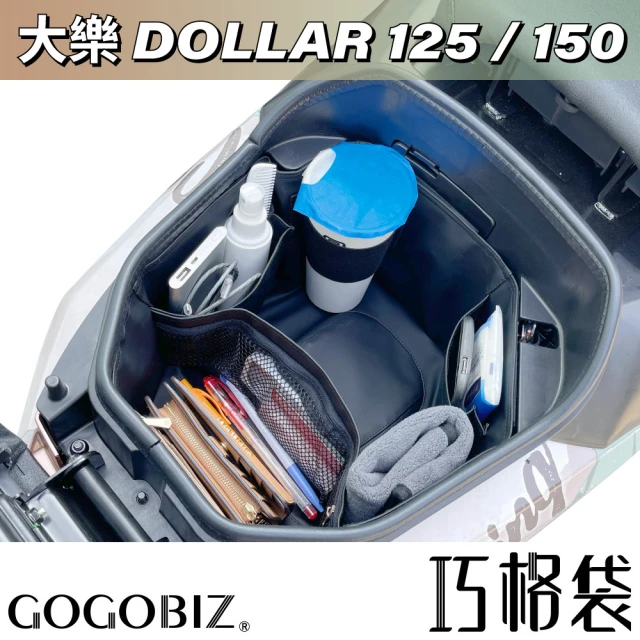 GOGOBIZ KYMCO DOLLAR 125 150 大樂 機車置物袋 機車巧格袋 分隔收納(機車收納袋 巧格袋)