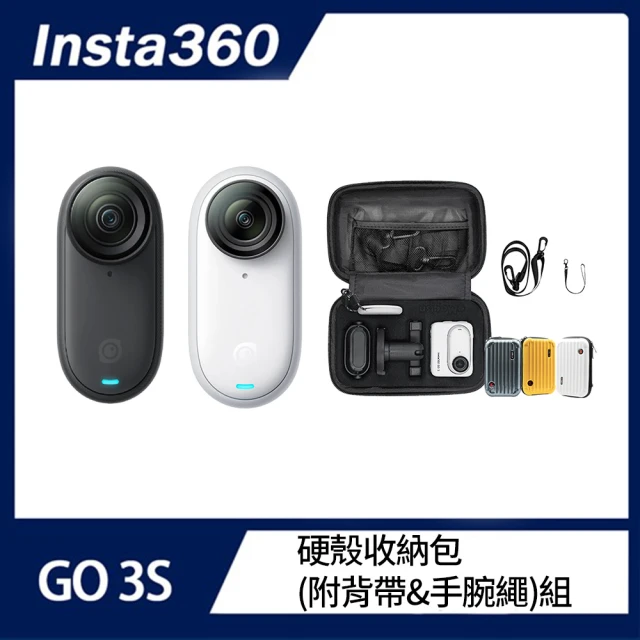 Insta360Insta360 GO 3S 防抖相機 硬殼收納包(附背帶&手腕繩)組 128GB標準版(公司貨)