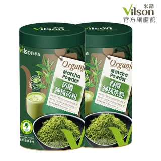 【米森】有機京都純抹茶粉75g*2罐